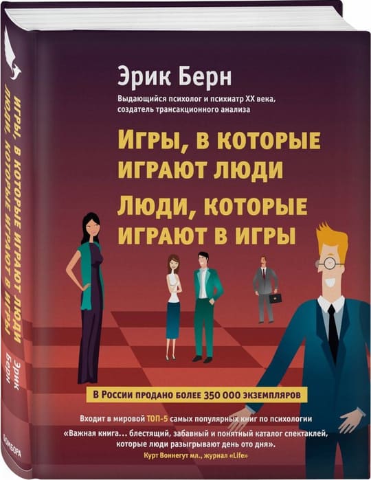 Игры, в которые играют люди. Люди, которые играют в игры
